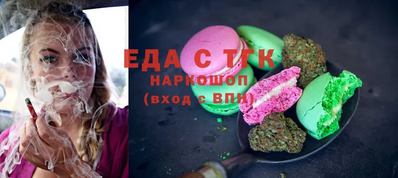 Еда ТГК марихуана  Алатырь 